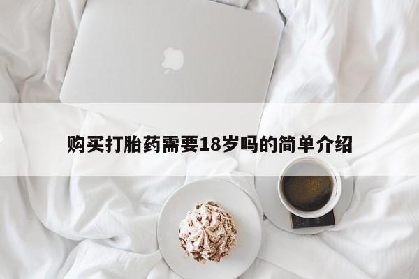 乐平市私人诊所打胎药资讯 第68页